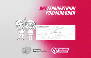 Parimatch Foundation - artterapevtychna-rozmalovka-dlia-podolannia-stresovykh-sytuatsij-u-ditej-pid-chas-vijny