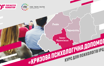 Parimatch Foundation - zmi-21-1