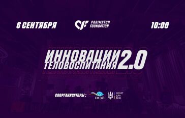 Parimatch Foundation - oblozhka-rus-2