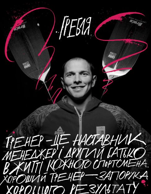 Parimatch Foundation - 4_tsitaty_2-scaled