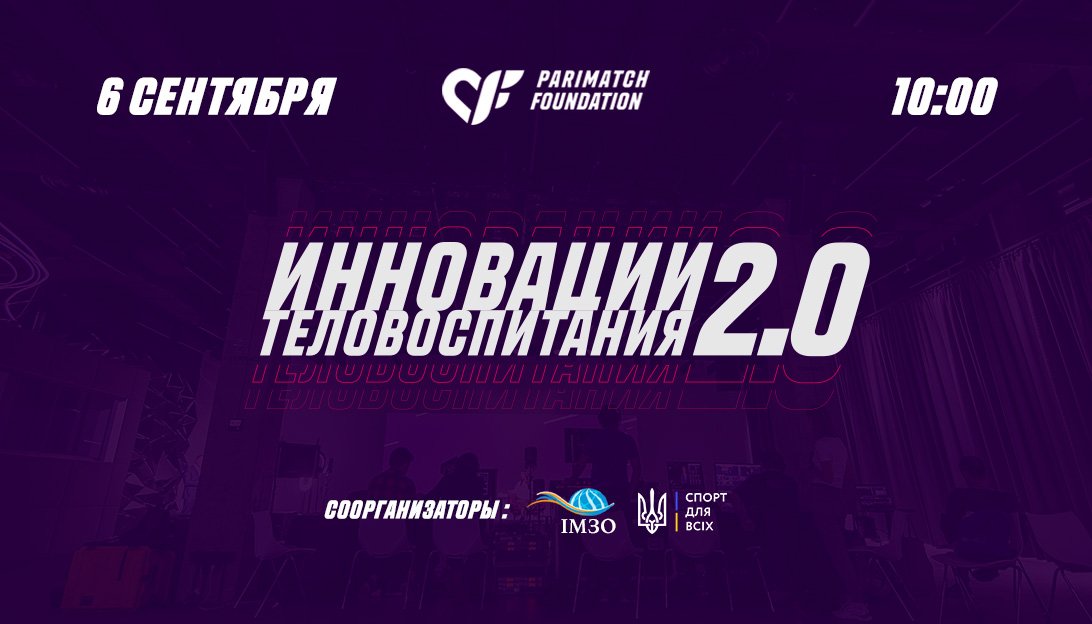 Parimatch Foundation - oblozhka-rus-
