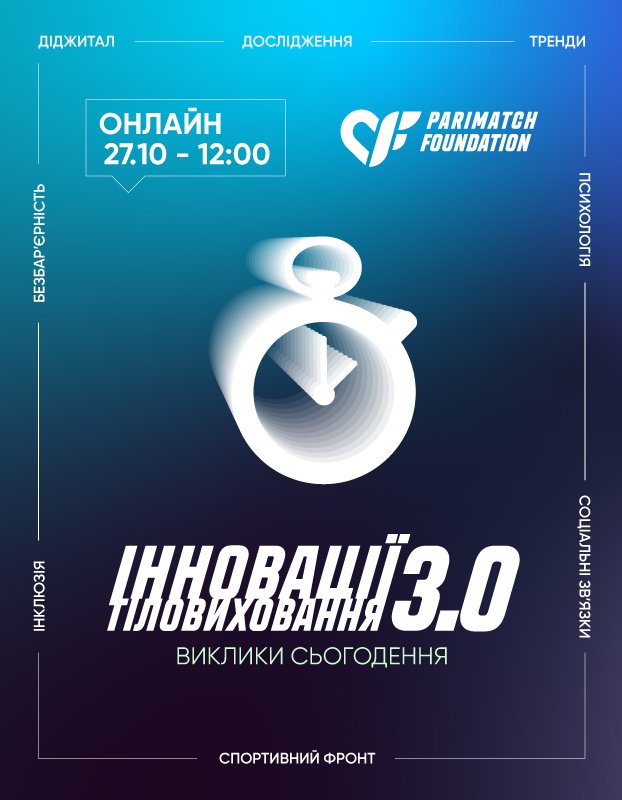 Parimatch Foundation - event-web-1